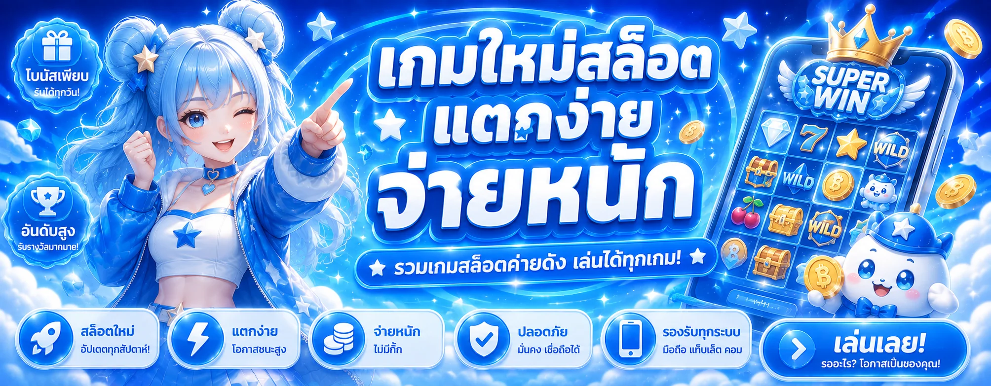 รวมค่ายสล็อตเว็บตรง UNO168 เล่นได้บนมือถือทุกรุ่น