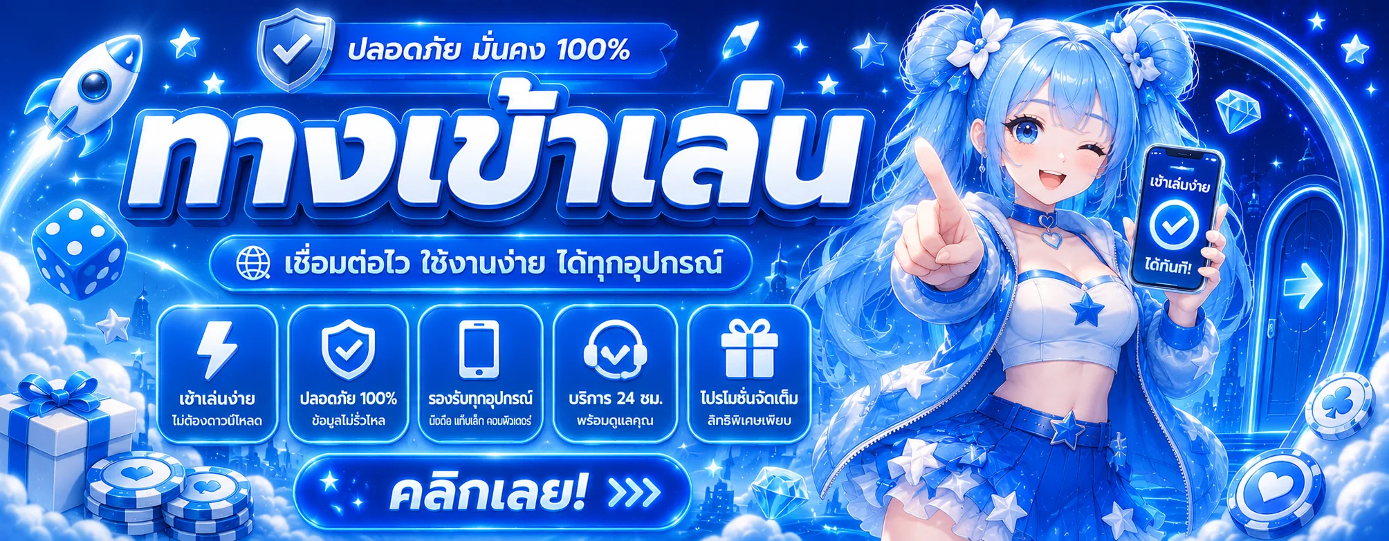 ทางเข้า UNO168 ล่าสุด เข้าเล่นได้ตลอด 24 ชม.