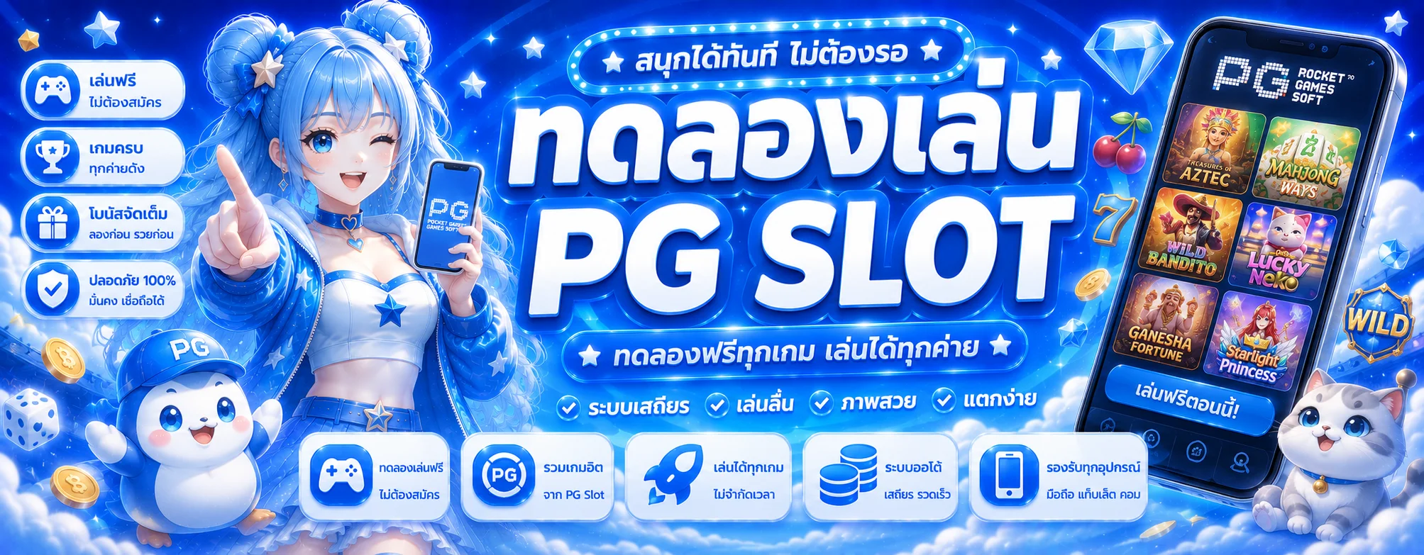 ทดลองเล่นสล็อตฟรี UNO168 เล่นได้ทุกค่ายไม่ต้องสมัคร