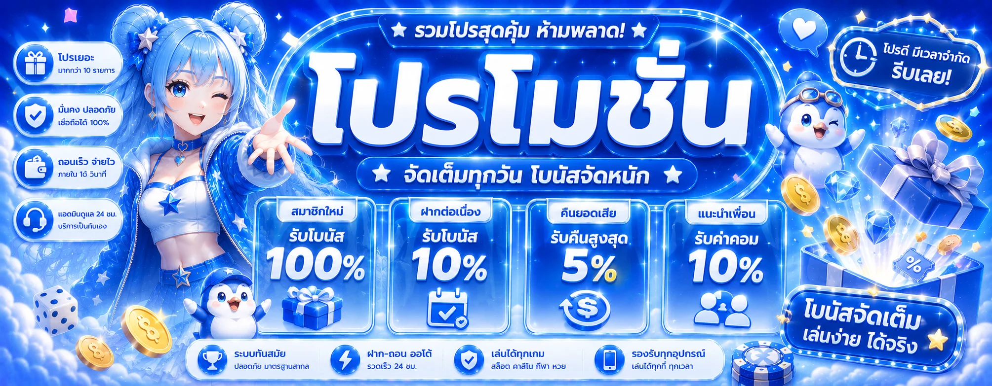 โปรโมชั่น uno168